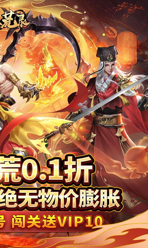 九州八荒录截图