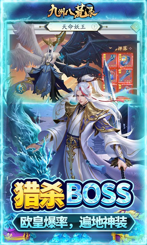 九州八荒录截图