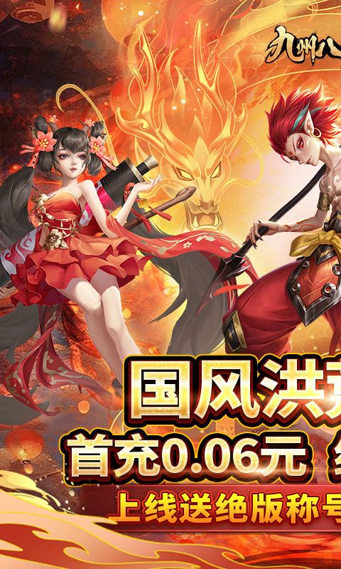 九州八荒录截图