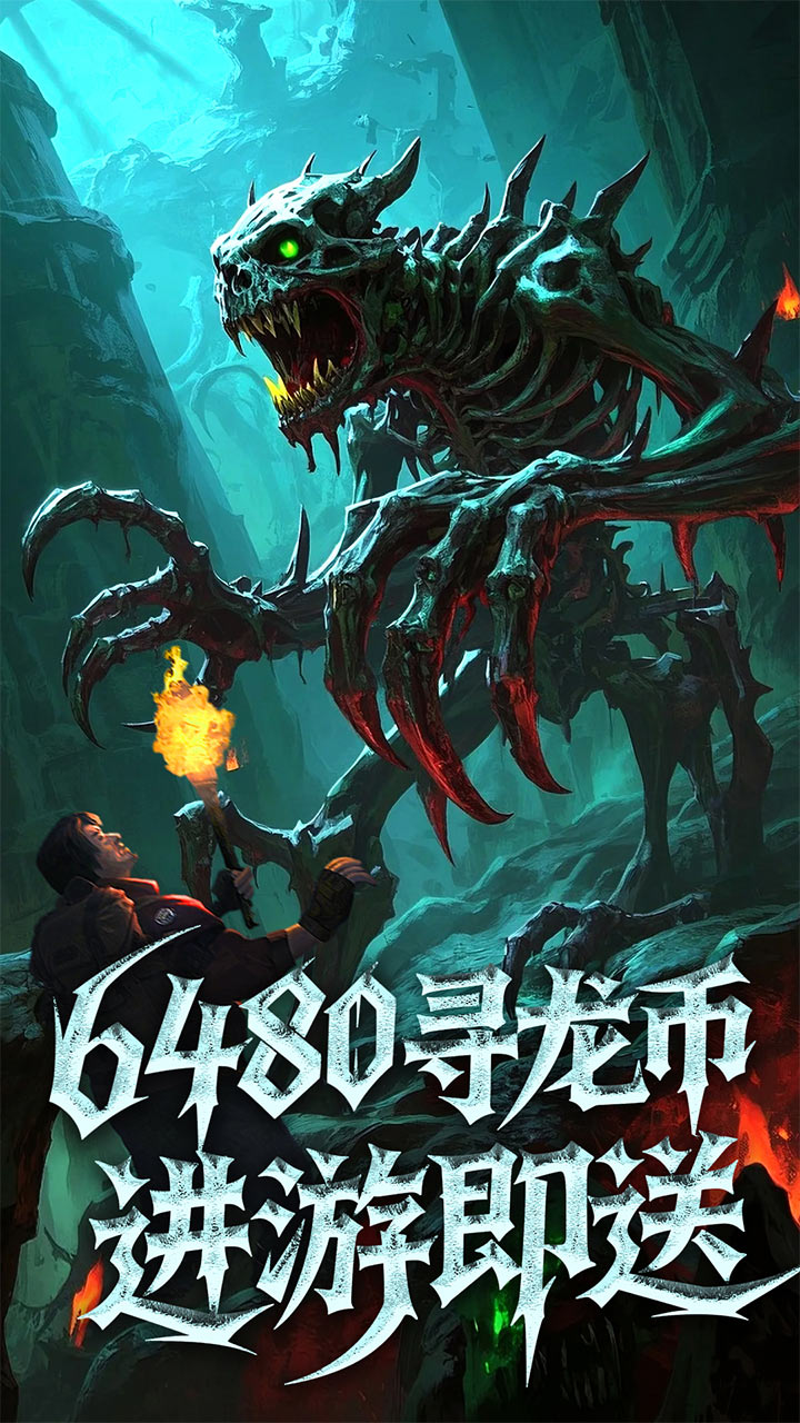 新盗墓笔记截图