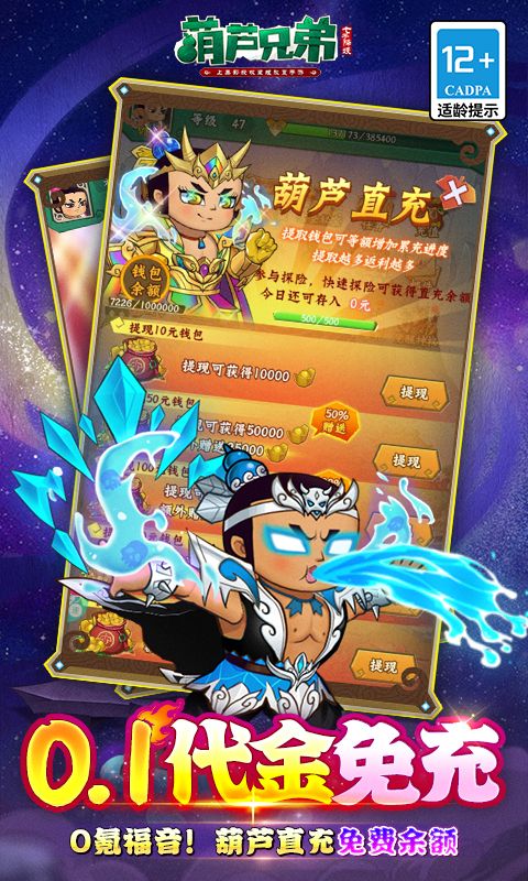 葫芦兄弟:七子降妖截图