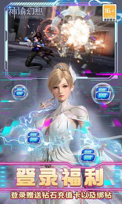 神谕幻想截图