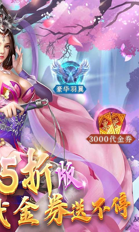 天缘传说2025版下载截图