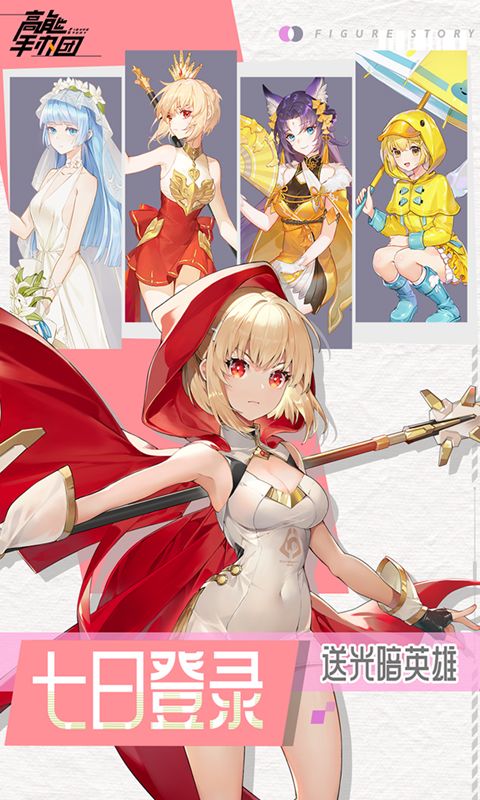 高能手办团截图