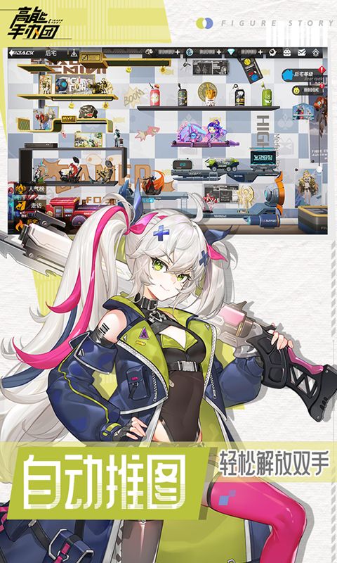 高能手办团截图