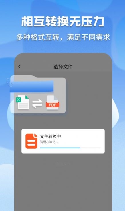PDF格式管家截图