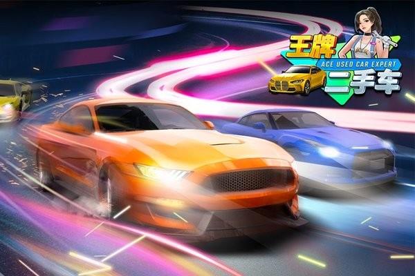王牌二手车官方