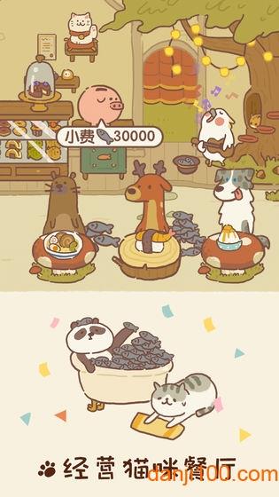 动物餐厅破解版最新版(animal restaurant)