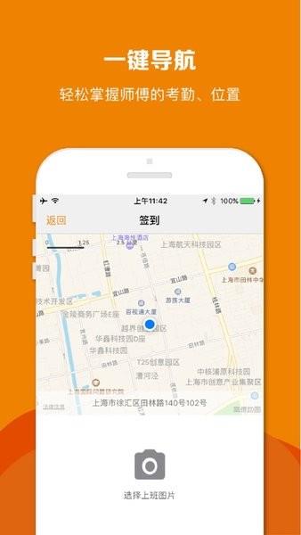 帮家师傅app最新版