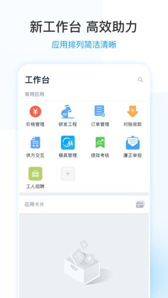 美的通5.0最新版(Midea link 5.0)