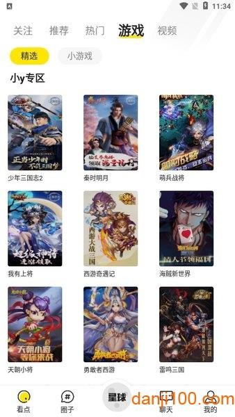 小Y游戏厅手机版(YFans)