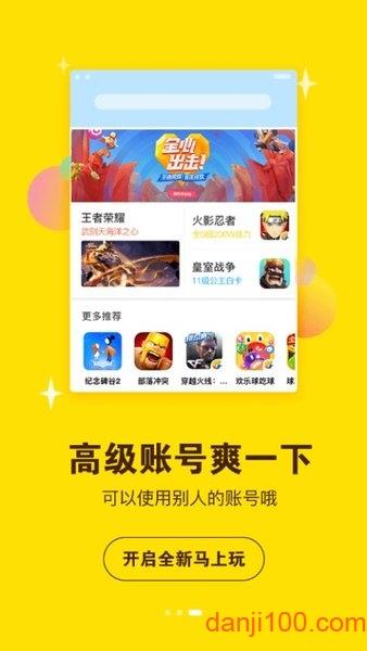 马上玩最新版本