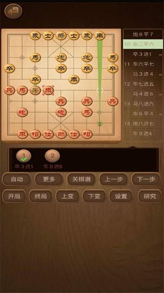 象棋棋谱手机软件