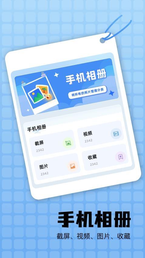 tuptup手机助手官方版