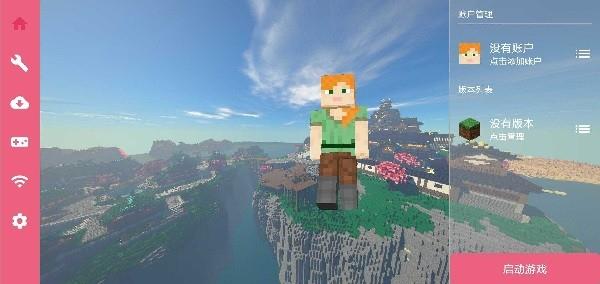 我的世界FCL启动器手机版(Fold Craft Launcher)