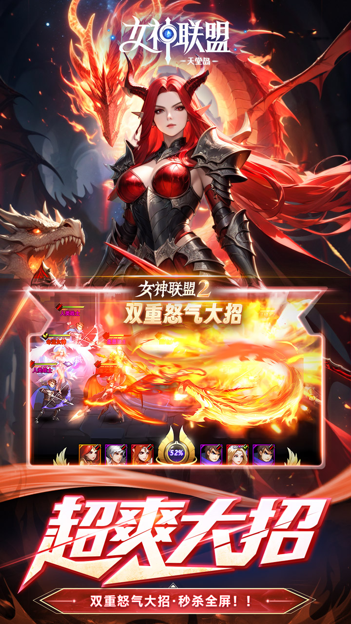 女神联盟2截图