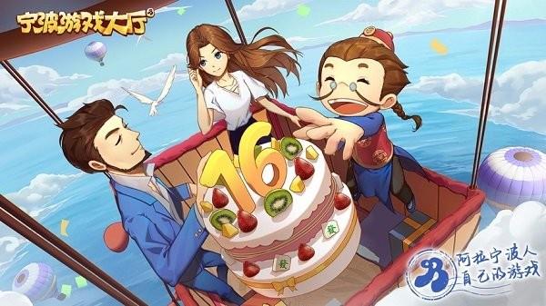 宁波游戏大厅手机版app