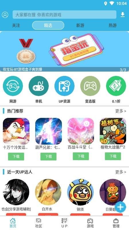 软天空2024年最新版