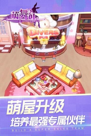 梦幻炫舞手机版