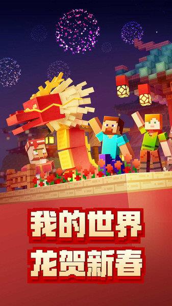 我的世界单机版手机版