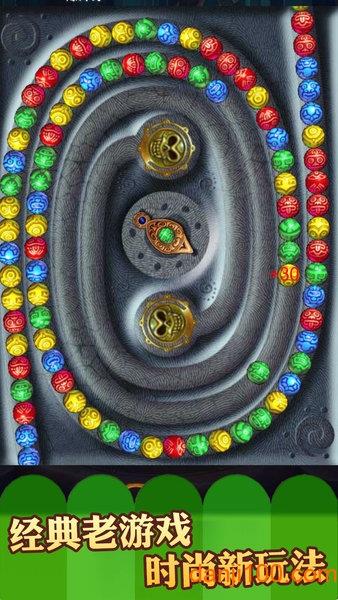 埃及祖玛豪华版