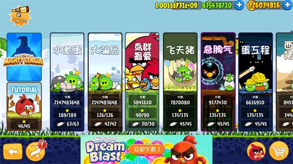 愤怒的小鸟手游经典中文单机版