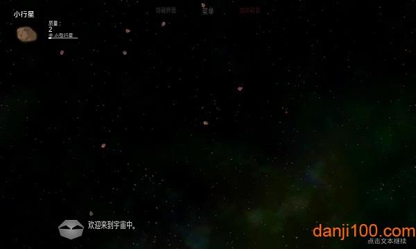 太阳系行星2最新版本