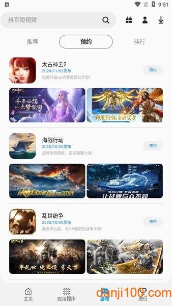 三星应用商店正版