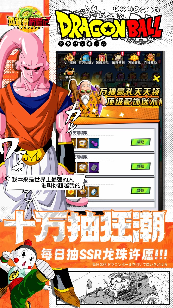 勇敢者历险记截图