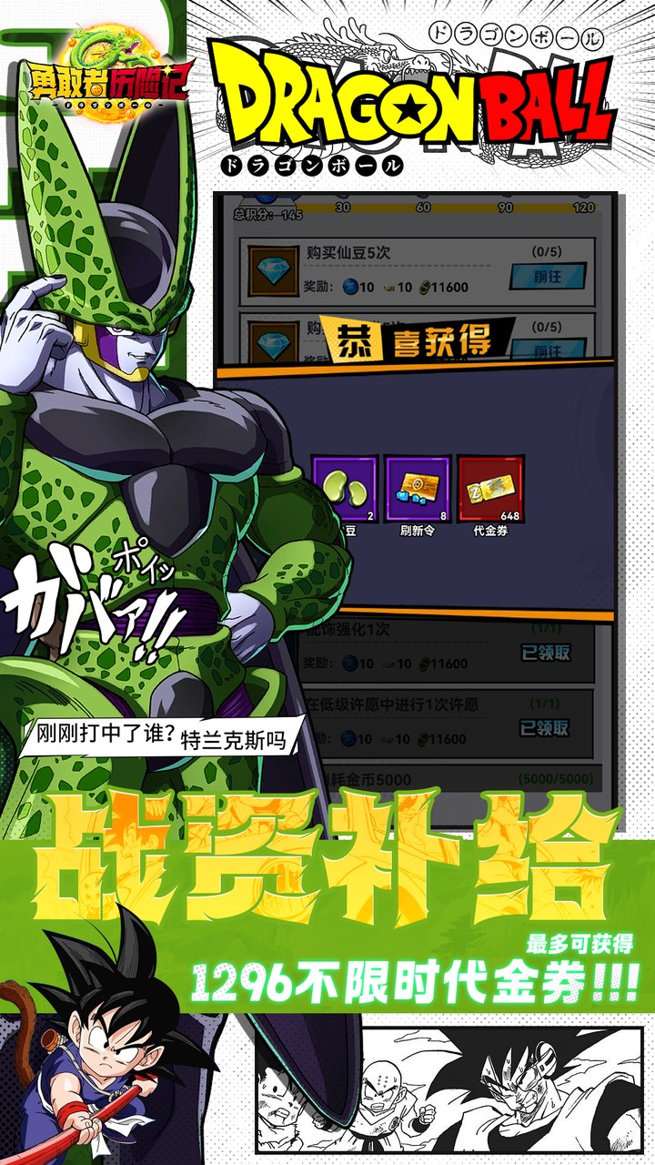 勇敢者历险记截图