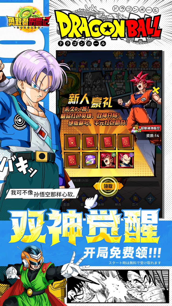 勇敢者历险记截图