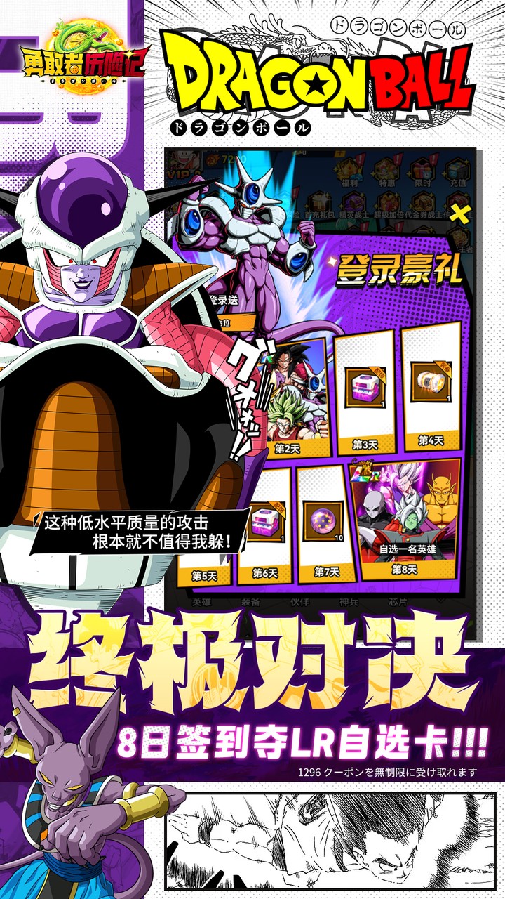 勇敢者历险记截图