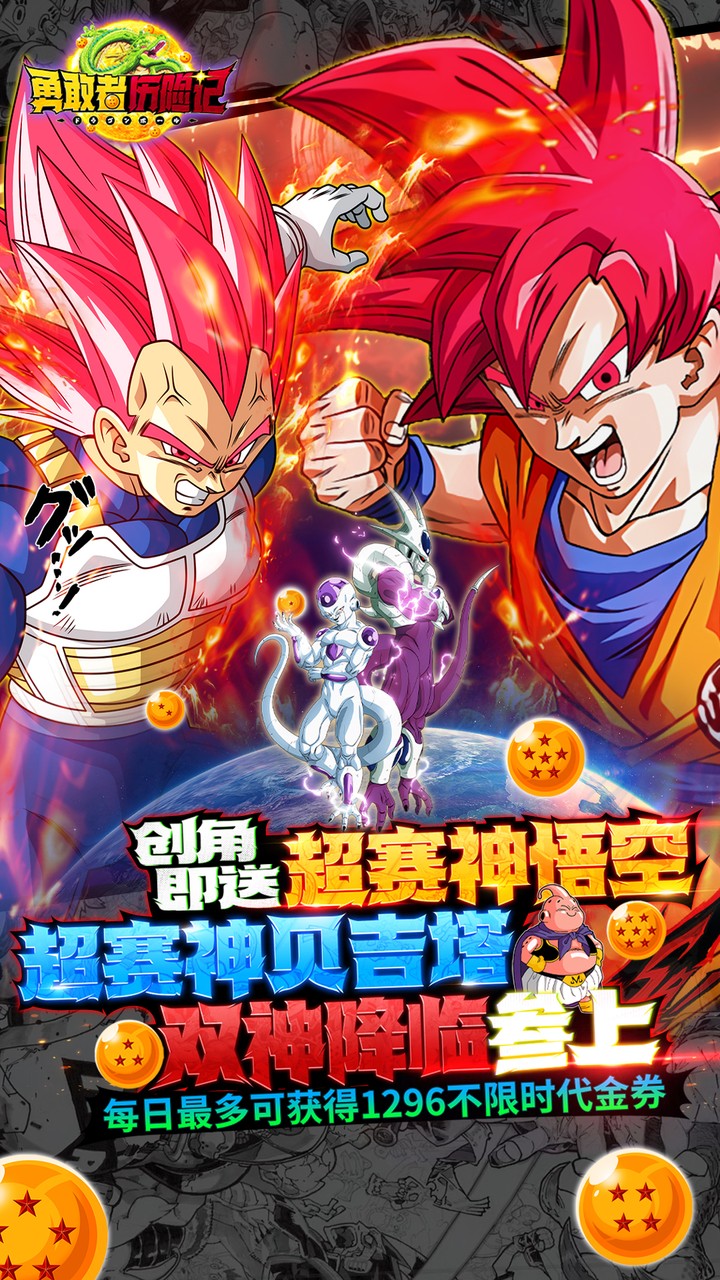 勇敢者历险记截图