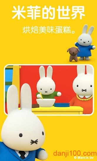 2023米菲的世界完整版2023