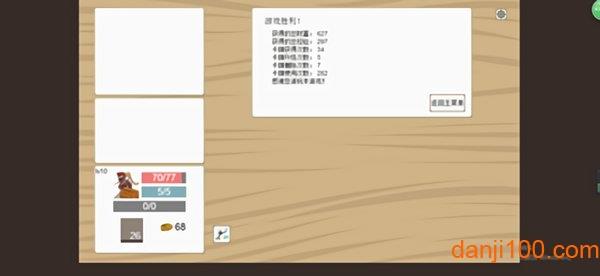 卡牌冒险者游戏