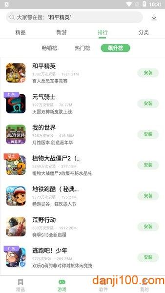 联想应用商店手机版(原乐商店)