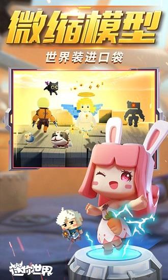 九游版迷你世界最新版2024