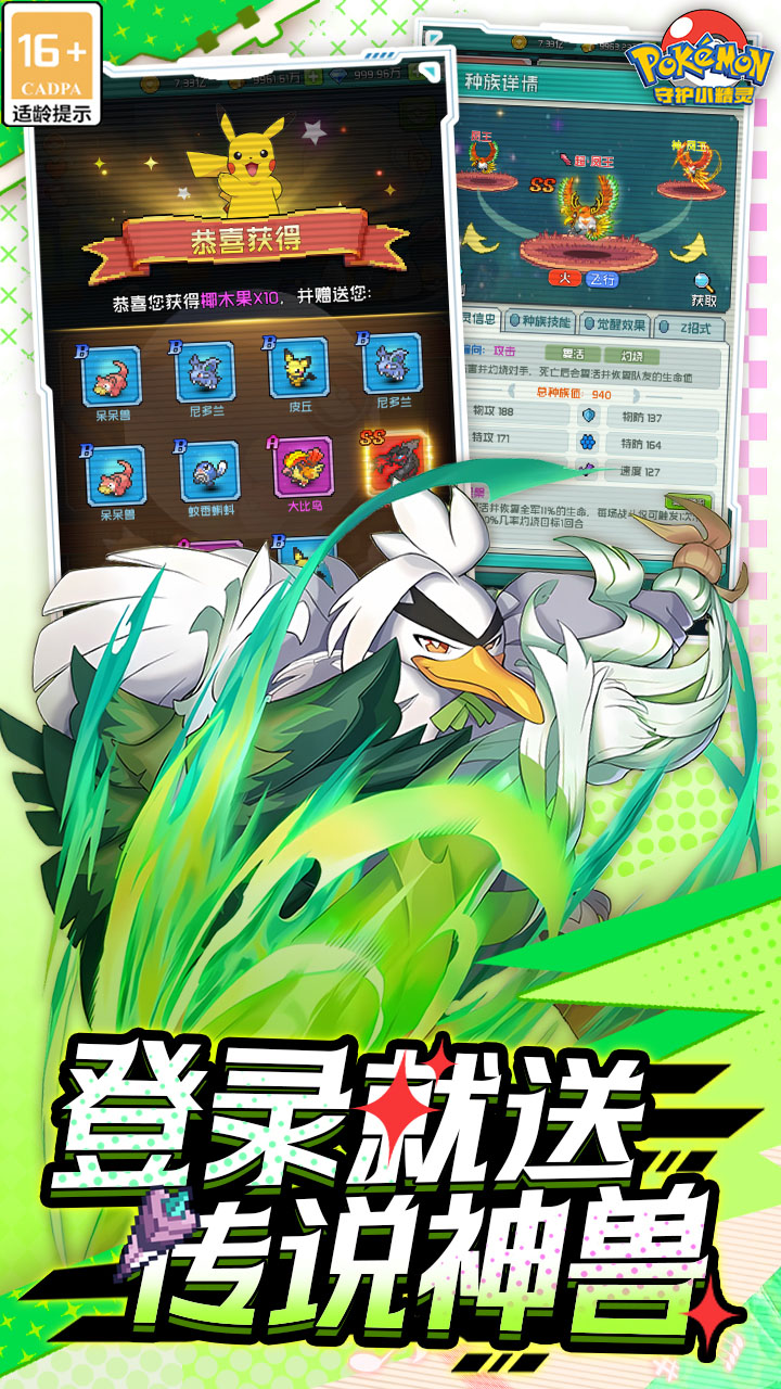 守护小精灵截图