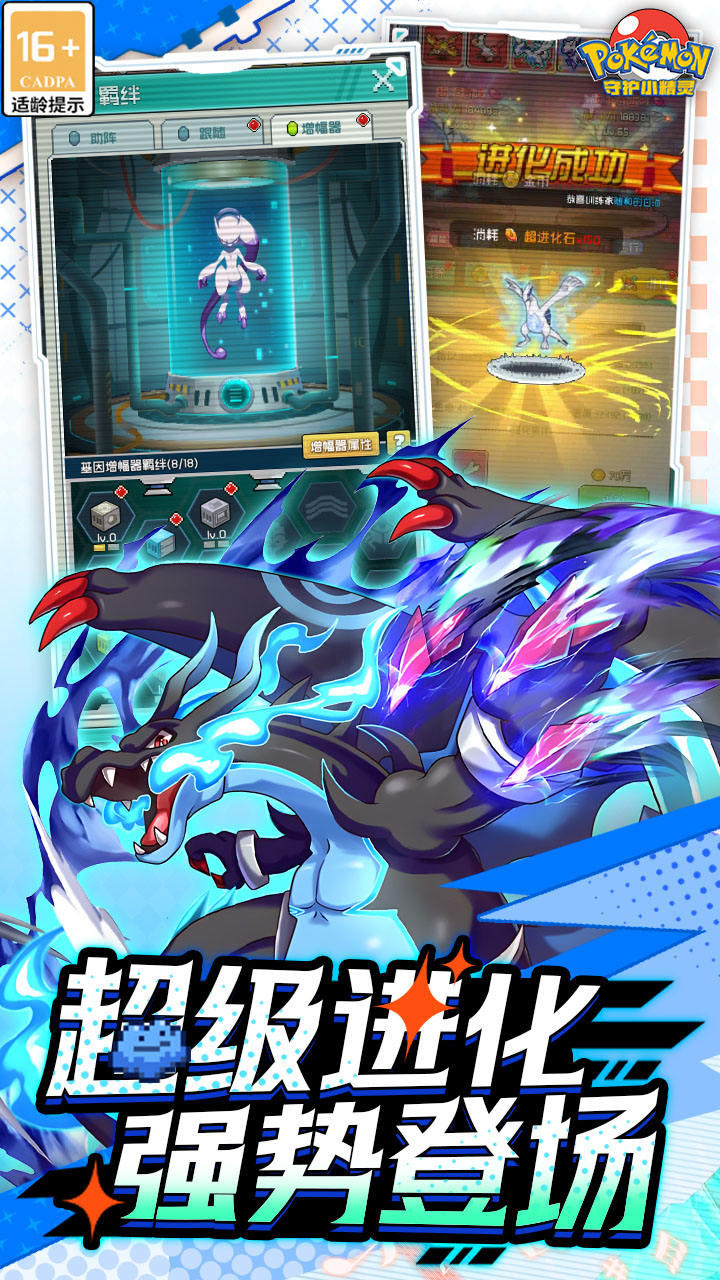 守护小精灵截图