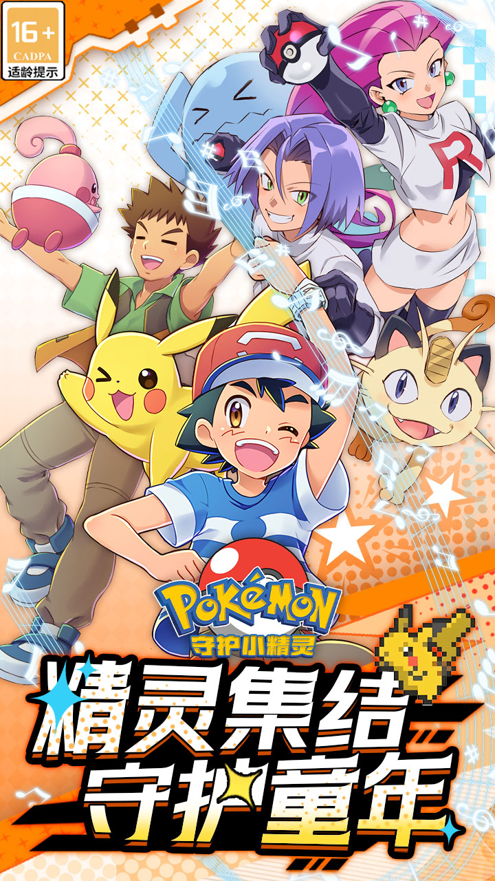 守护小精灵截图