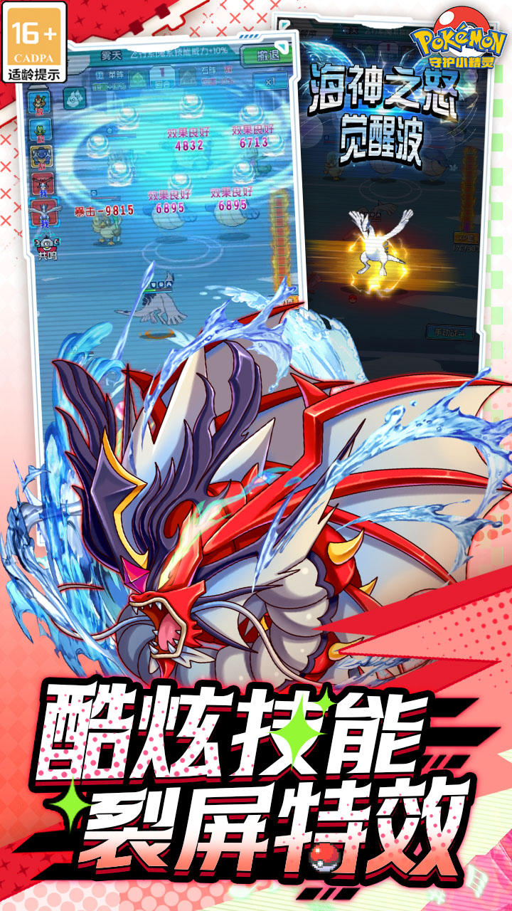 守护小精灵截图