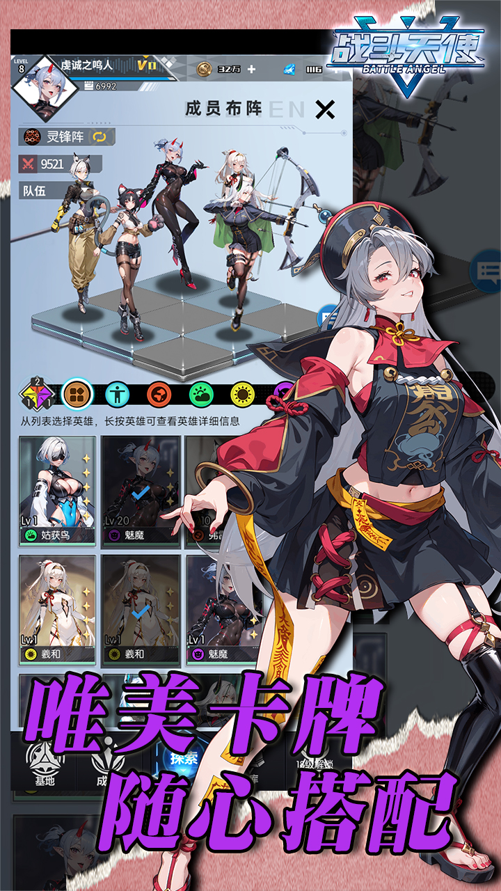 战斗天使截图