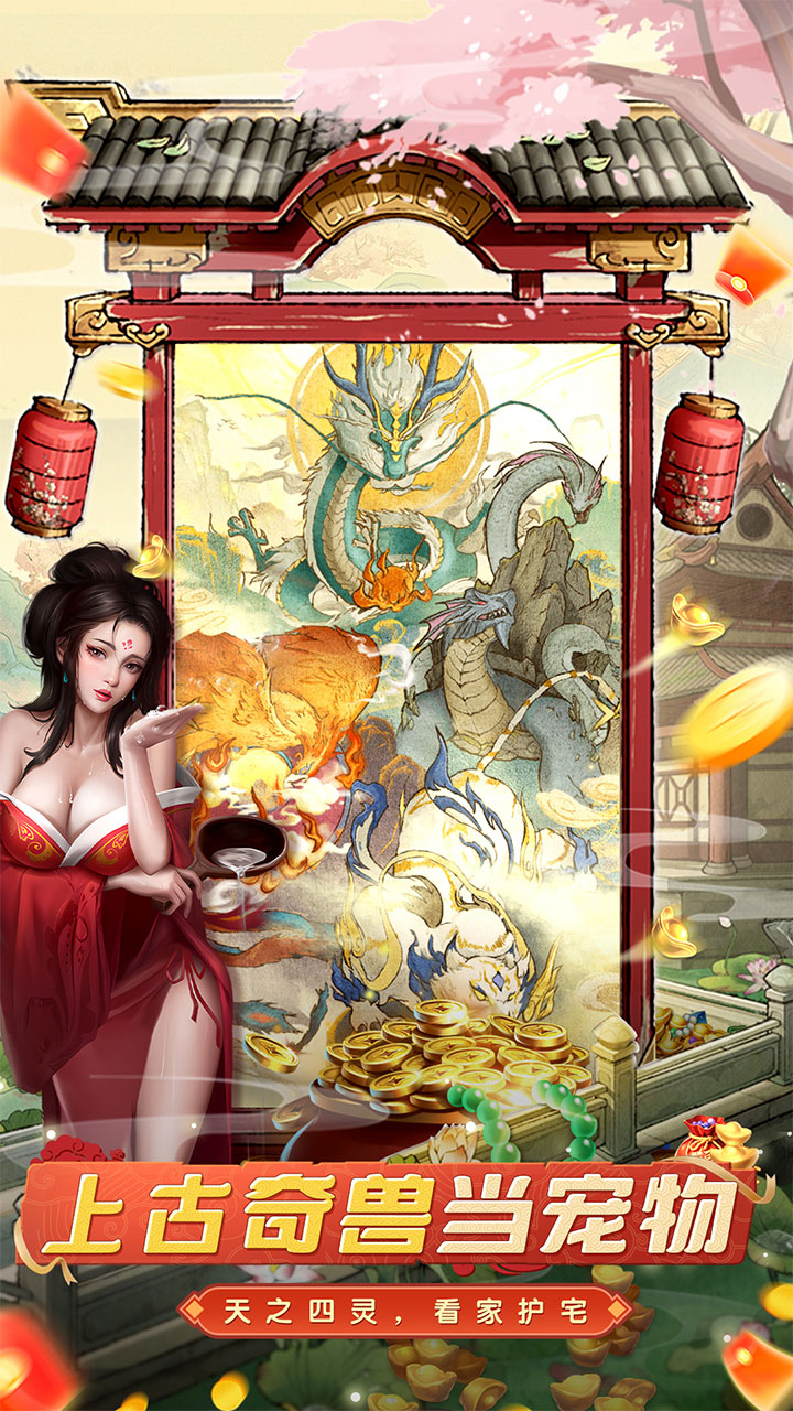 大当家之路截图