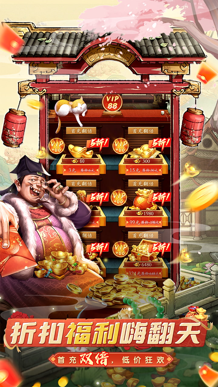 大当家之路截图