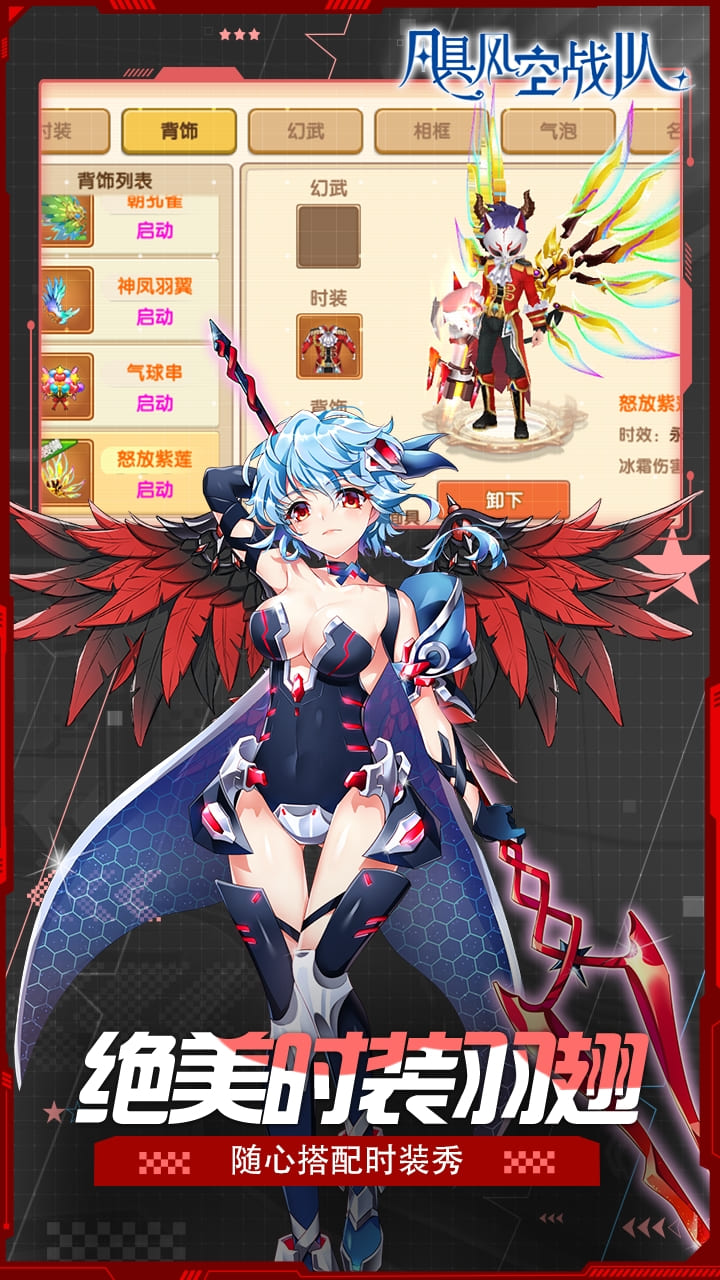 飓风空战队截图