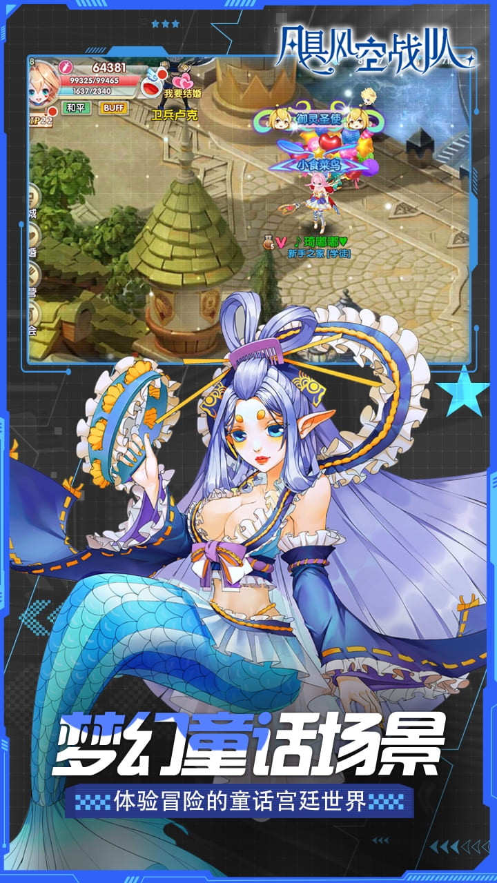 飓风空战队截图