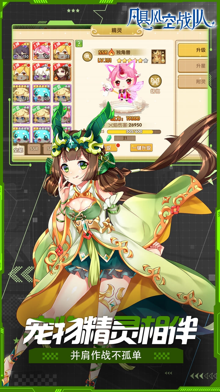 飓风空战队截图