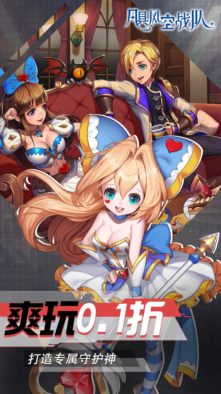 飓风空战队截图