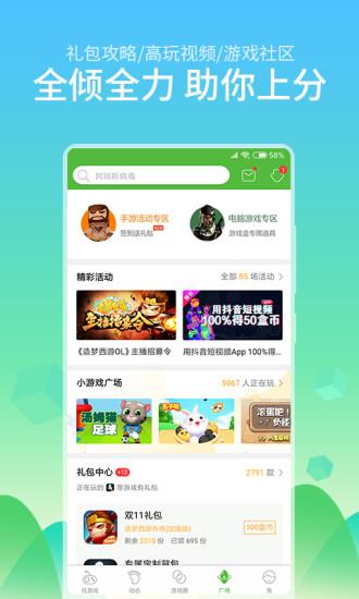 4999游戏盒子官方版