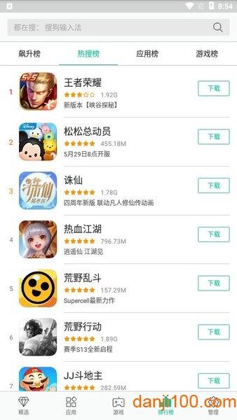 酷派应用商店最新版本